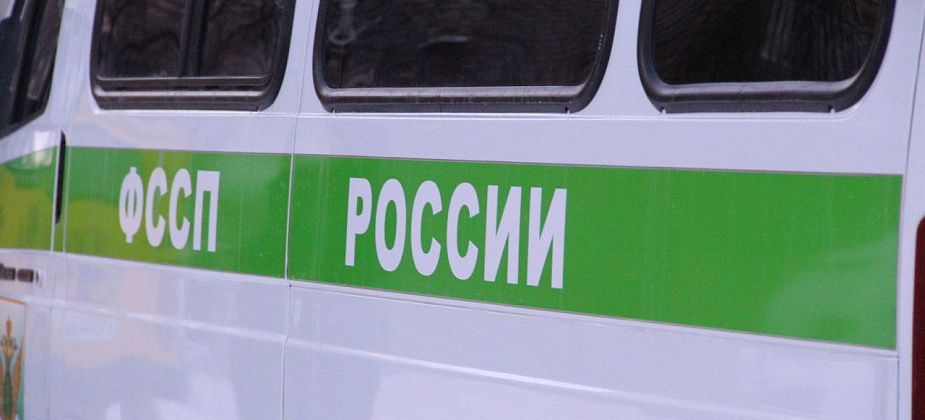 О проблемах в работе отделов службы судебных приставов предлагают сообщать на круглосуточный телефон доверия