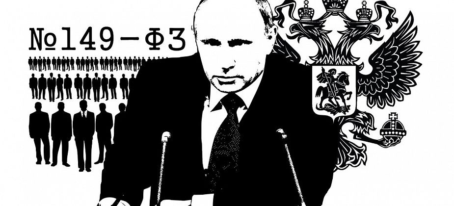 За оскорбления чиновников и «вранье» в интернете теперь можно получить штраф