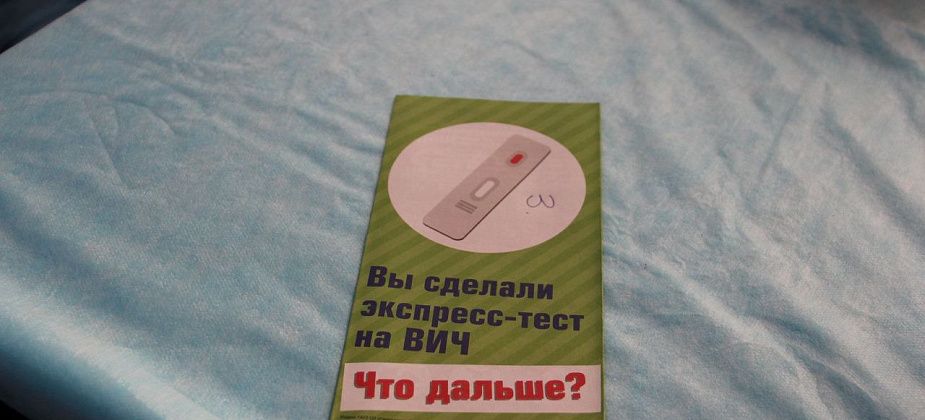 В субботу желающие смогут пройти тестирование на ВИЧ в поликлинике