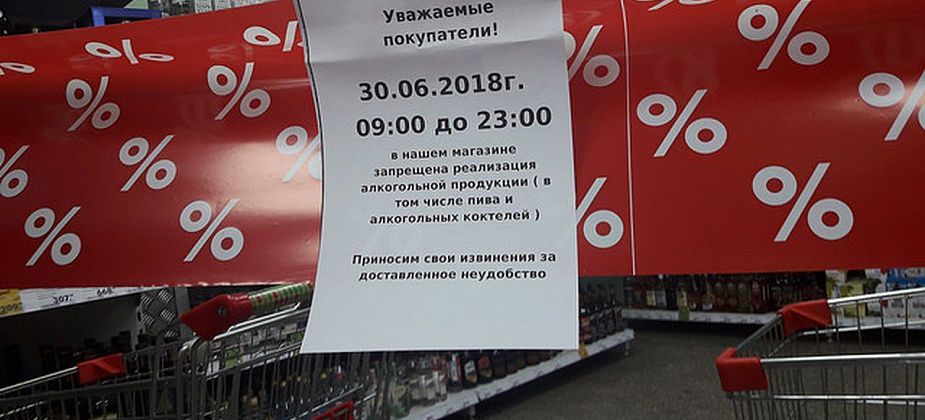 В День города запретят продавать алкоголь на площади