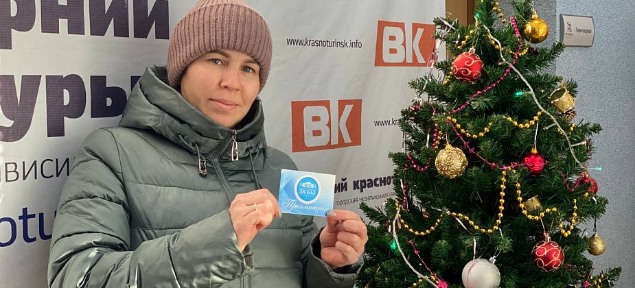 Победители розыгрыша билетов на спектакль получили призы