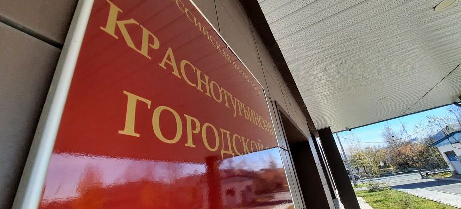 Краснотурьинца осудили за приобретение и хранение наркотической соли