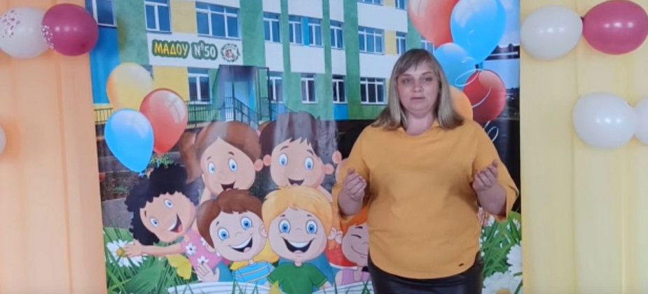 Юлия Собенина была признана одной из лучших в работе с детьми дошкольного возраста в конкурсе «Педагог-психолог»