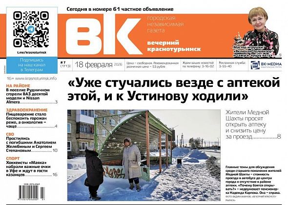 Жители Медной Шахты просят аптеку и снижения стоимости проезда, простились с погибшими на СВО