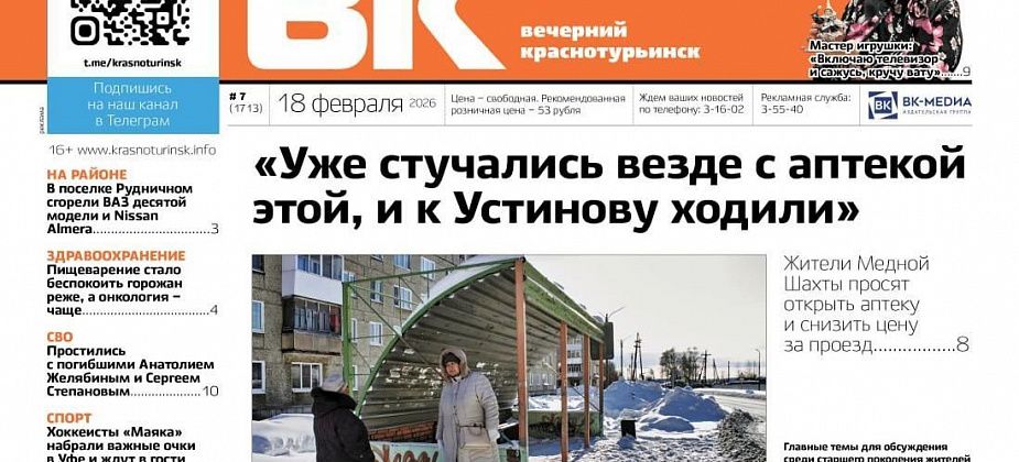 Жители Медной Шахты просят аптеку и снижения стоимости проезда, простились с погибшими на СВО