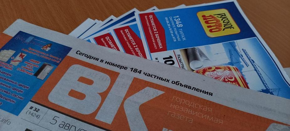 Подписчик «Вечернего Краснотурьинска» получил 26 шансов на миллион