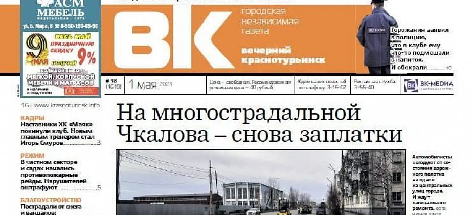 Многострадальную дорогу по Чкалова вновь заделали заплатками, а у «Маяка» - новый наставник