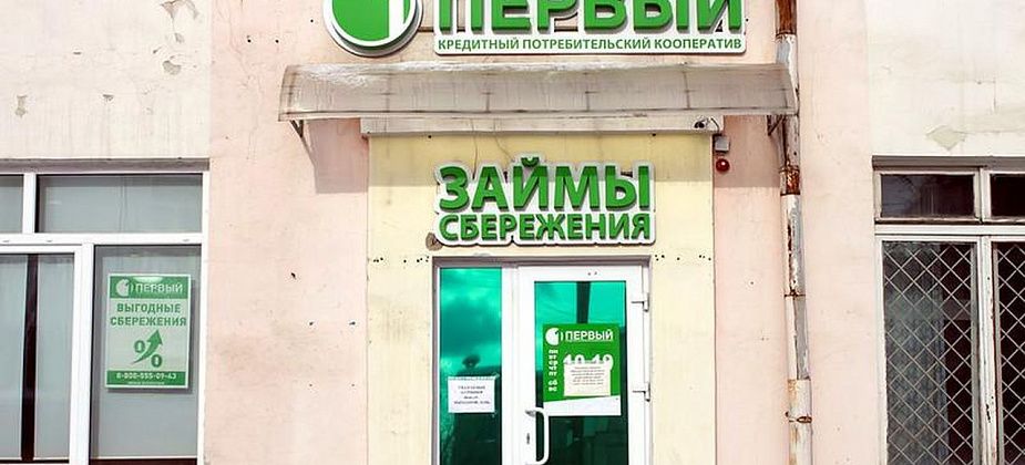 Полиция ищет обманутых пайщиков КПК «Первый», «Первый Северный» и «Первый Уральский»