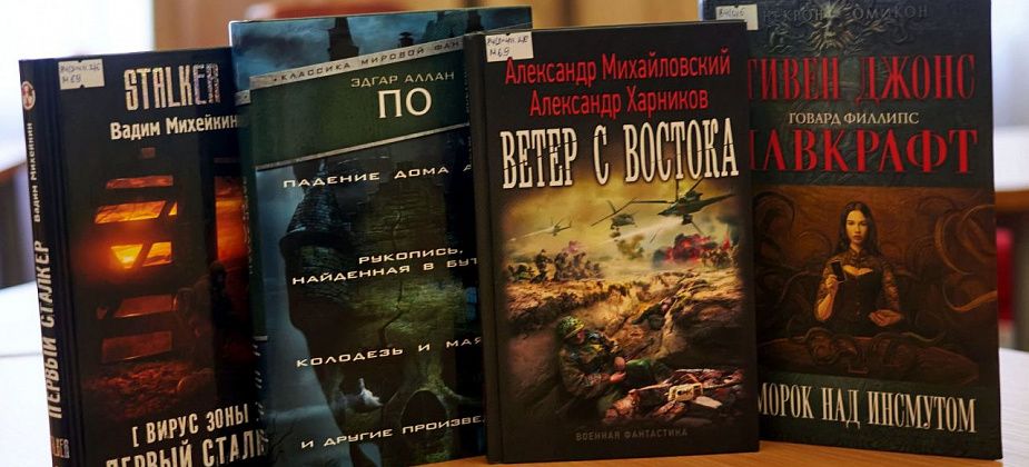 Что бы почитать?  Пять «жутких» книг – для любителей мистического, потустороннего и необычного