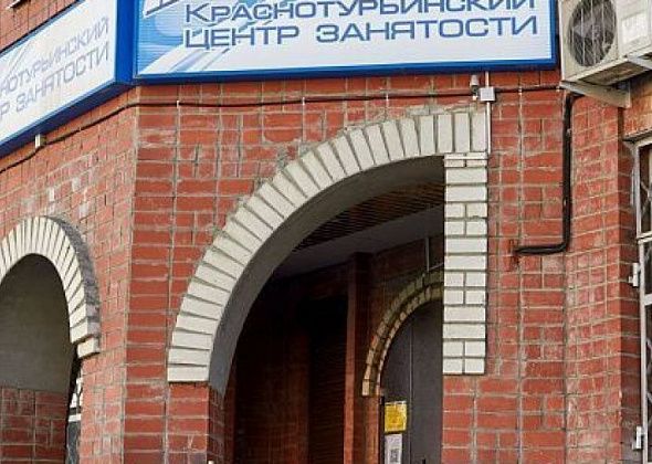 На ремонт кровли Центра занятости выделено 990 тысяч рублей  