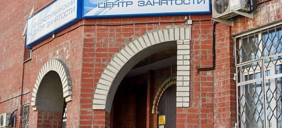 На ремонт кровли Центра занятости выделено 990 тысяч рублей  