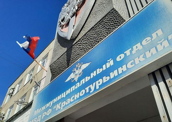 МО МВД России «Краснотурьинский» информирует: адресную справку можно получить в электронном виде