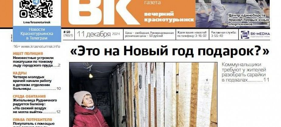 Коммунальщики просят снести кладовки в подвалах, четверо молодых врачей начали работу в больнице