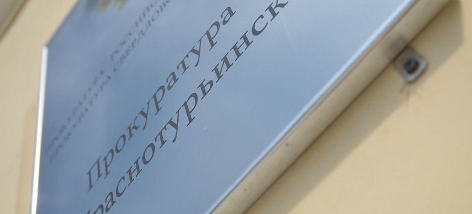 Серовчанка пожаловалась в прокуратуру на оскорбление со стороны блогера из Краснотурьинска