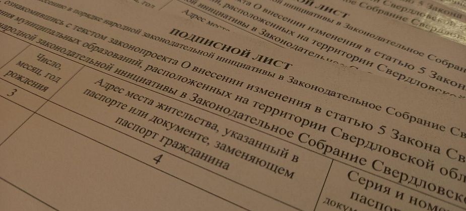 Сбор подписей за прямые выборы мэра подходит к концу, но вы еще можете успеть 