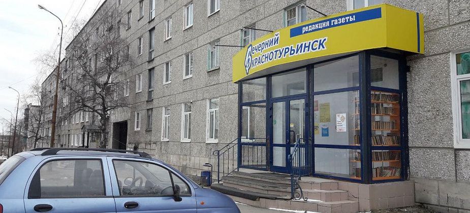 8 причин выписать газету «Вечерний Краснотурьинск»