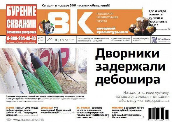 Дворники-спасатели, опасные перекрестки, богатые/бедные депутаты - все в свежей “Вечерке”
