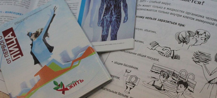 За год выросло количество ВИЧ-положительных краснотурьинцев