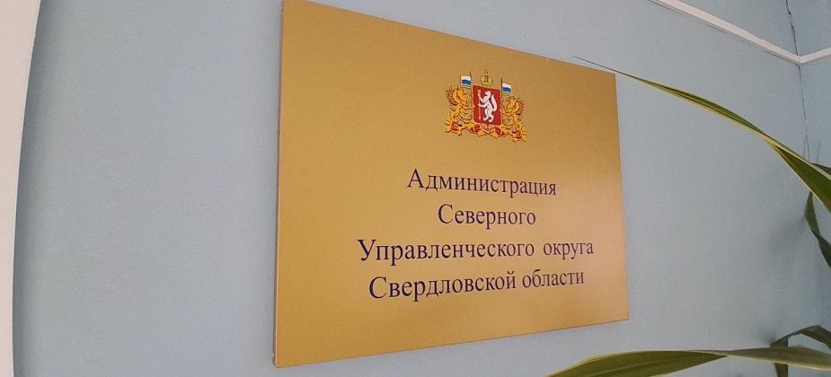 В Краснотурьинске прошло совещание с членами Общественных палат Северного управленческого округа