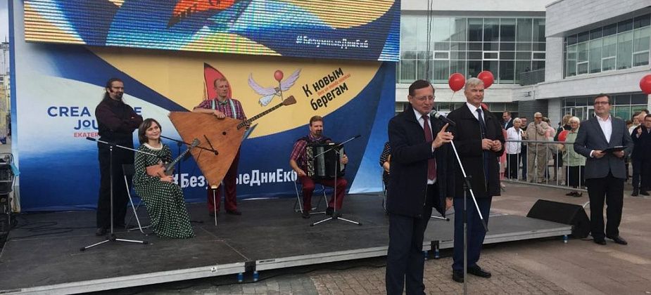 Международный музыкальный фестиваль "Безумные дни" открылся в Екатеринбурге