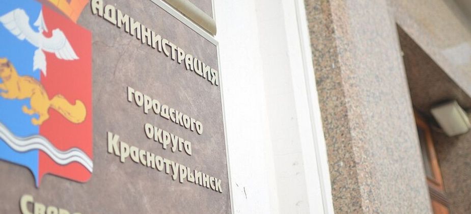 Краснотурьинская мэрия переходит на новый шрифт