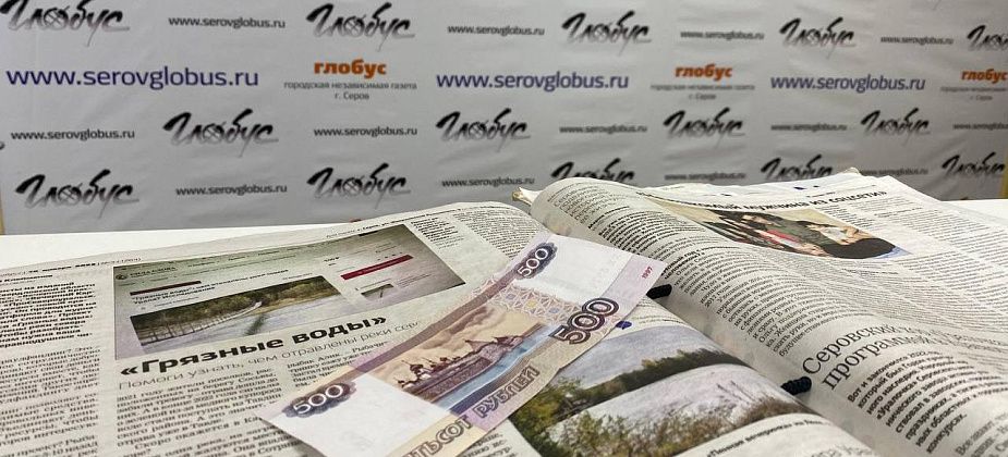 "Я - человек". Серовчанин принес деньги для исследования грязных рек Северного Урала