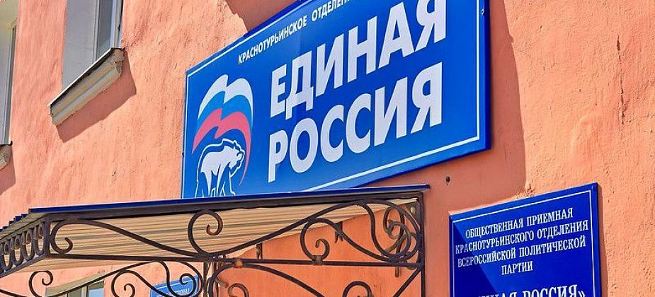 "Единороссы" проводят неделю приемов