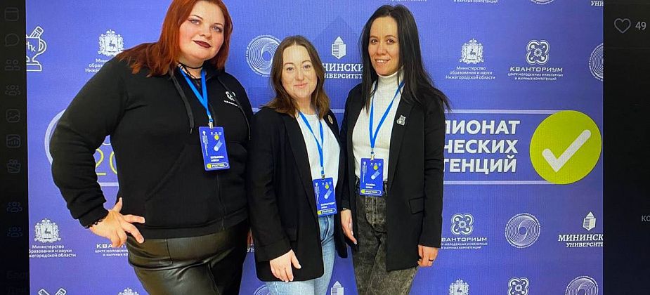 Наставники "Кванториума" стали победителями чемпионата педагогических компетенций