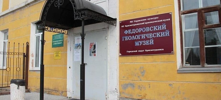 История одного экспоната: Федоровский столик 