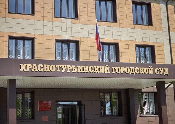 Суд возвратил жительнице Краснотурьинска иск к КПК "Прогресс"