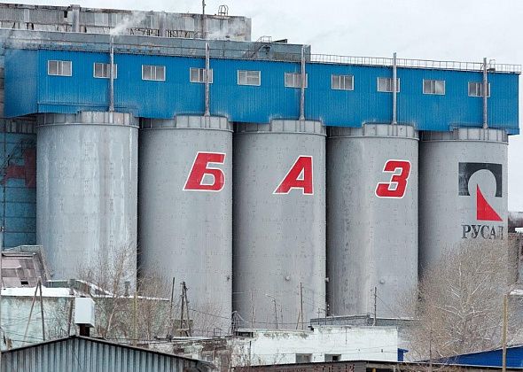 БАЗ сделал заявление о снятии санкций с РУСАЛа