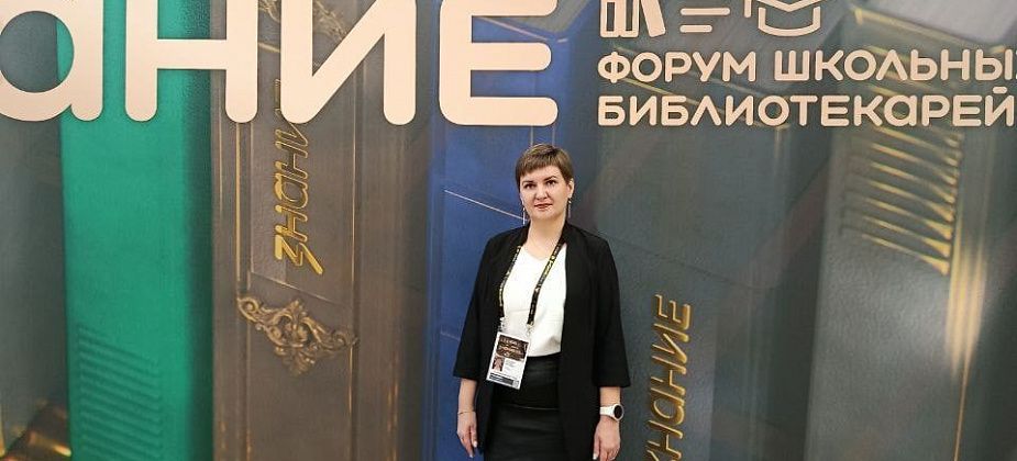 Краснотурьинский педагог-библиотекарь победила во всероссийском конкурсе