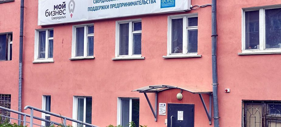 Рекордный объем госгарантий для привлечения кредитов получили свердловские предприниматели