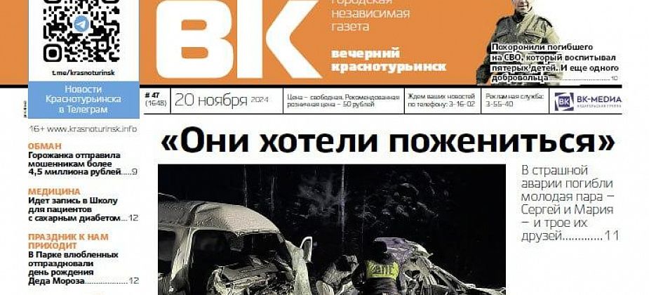 ДТП на трассе унесло пять жизней, похоронили погибших на СВО, юннаты собирают корм для собак