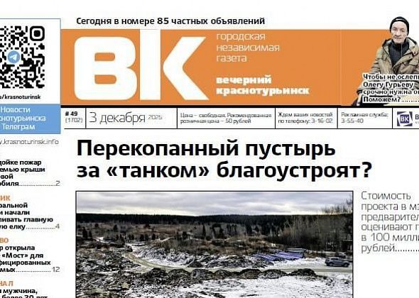 Срочный сбор для горожанина, новый сезон сериала с нашим земляком и приговор по делу об убийстве