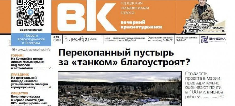 Срочный сбор для горожанина, новый сезон сериала с нашим земляком и приговор по делу об убийстве