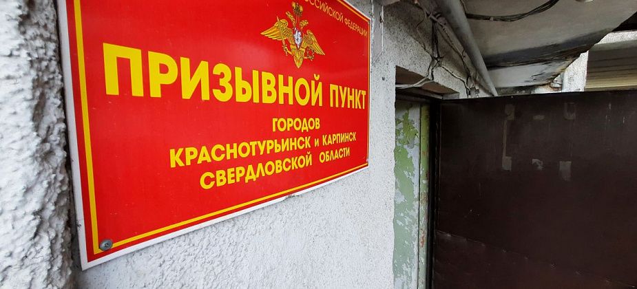Мэрия озаботилась призывом  