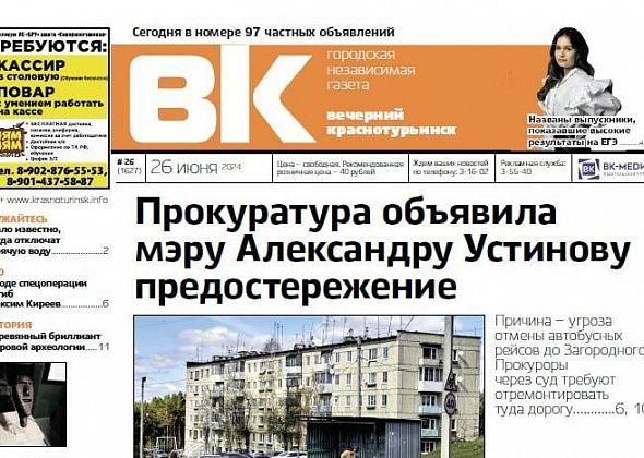 "Вечерка": прокуратура объявила предостережение мэру и пошла в суд, чтобы власти отремонтировали дорогу