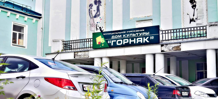 Капитальным ремонтом «Горняка» займется местная фирма