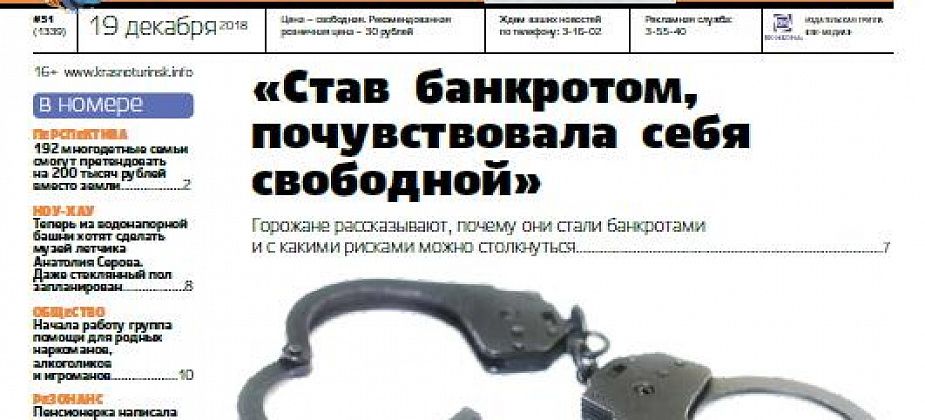 Почему горожане стали банкротами и что им это дало? Водонапорную башню хотят превратить в музей. Появилась группа для родных наркоманов, алкоголиков и игроманов – читайте в «Вечерке»