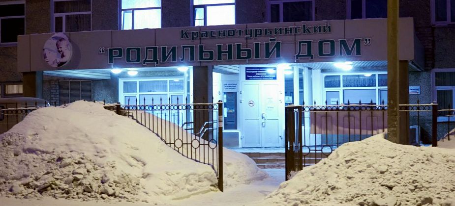 С начала года в Краснотурьинске родилось 34 малыша