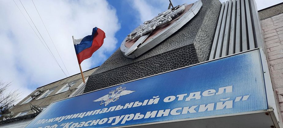 Наказали краснотурьинца, который пнул полицейского