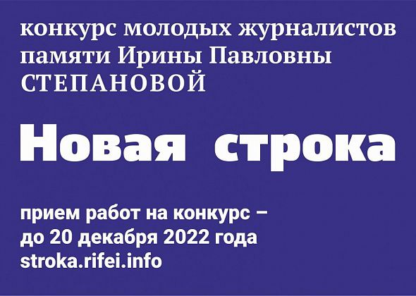 “Новая строка-2022”: как не сойти с дистанции