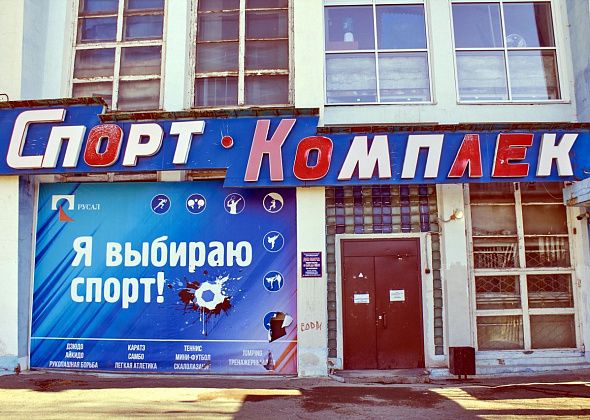 Дом спорта передали городу  