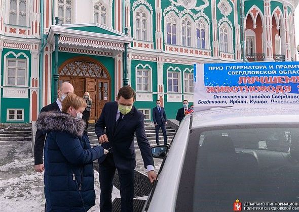 Евгений Куйвашев подарил лучшей доярке Свердловской области автомобиль