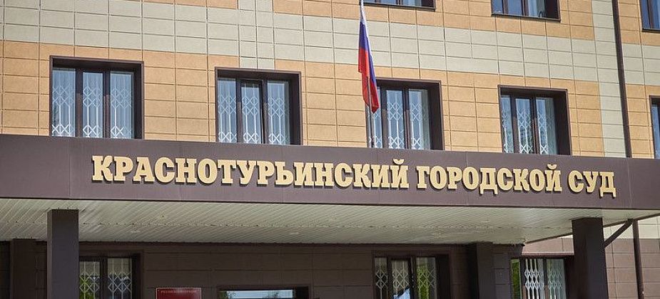 В Краснотурьинске назвали призеров конкурса видеороликов о правах и обязанностях