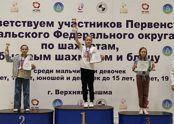 Пятиклассница из Краснотурьинска выиграла первенство Урала по шахматам 