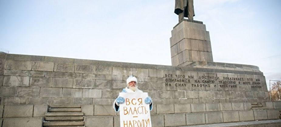 В Екатеринбурге ФСБ задержала... Деда Мороза. Он требовал отдать всю власть народу