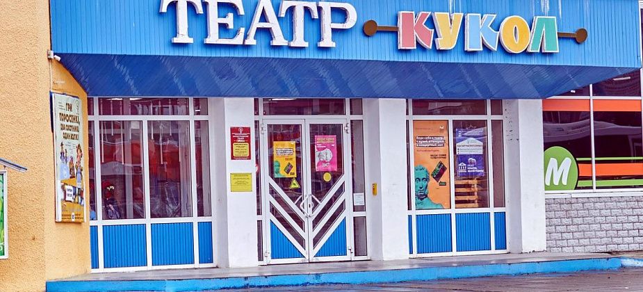 Театр кукол получил грант на постановку спектакля. Краснотурьинцам покажут "Трех толстяков"