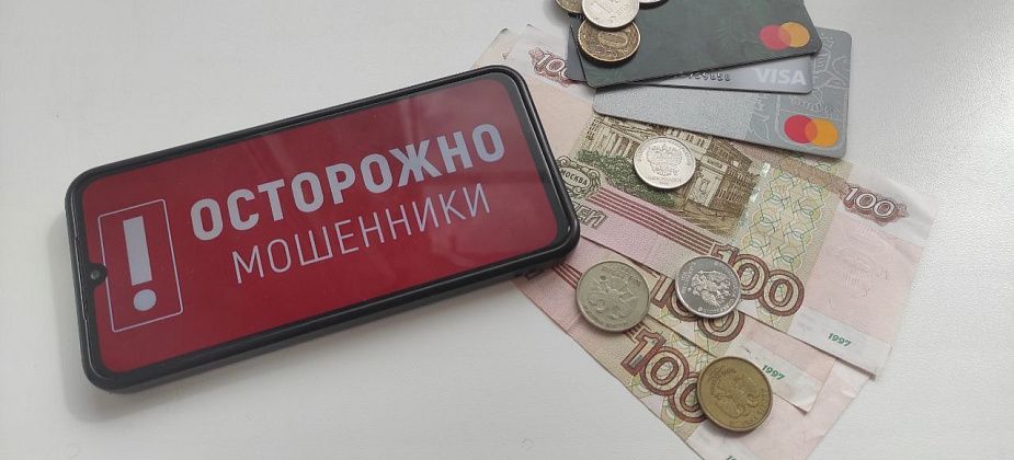 Полиция предупреждает о новом способе хищения денег с банковского счета